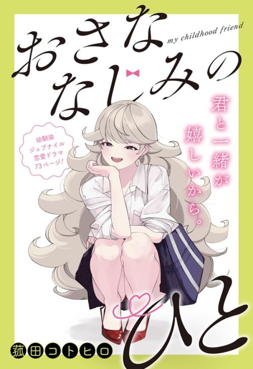 Baca Komik Osananajimi no Hito Bahasa Indonesia