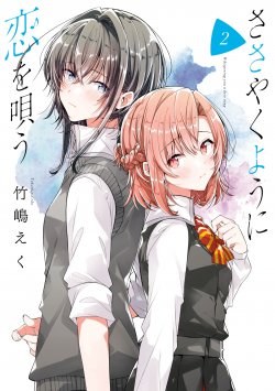 Baca Komik Sasayaku you ni koi wo utau Bahasa Indonesia