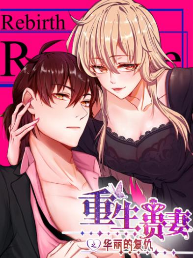 Baca Komik Rebirth of the Majestic Wife Bahasa Indonesia