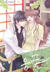 Baca Komik It's an Emergency Bahasa Indonesia