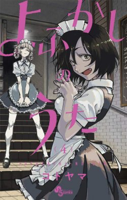 Baca Komik Yofukashi no Uta Bahasa Indonesia