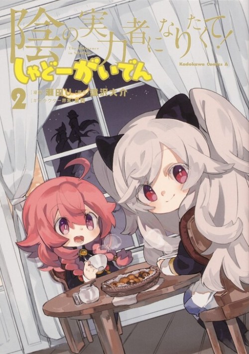 Baca Komik Kage no Jitsuryokusha ni Naritakute! Shadow Gaiden Bahasa Indonesia