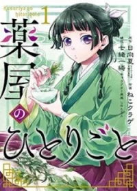 Baca Komik Kusuriya no Hitorigoto Bahasa Indonesia