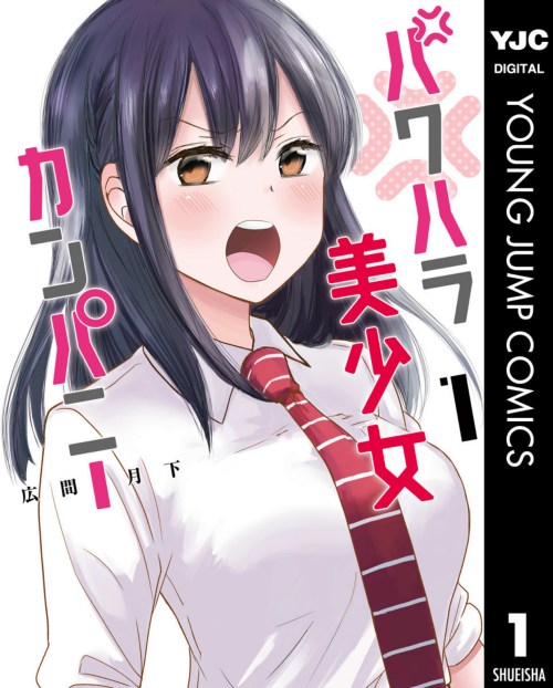 Baca Komik Pawahara Bishoujo Kanpanii Bahasa Indonesia