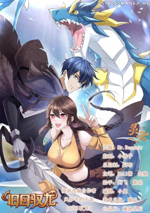 Baca Komik Dragon Master of the Olden Days Bahasa Indonesia