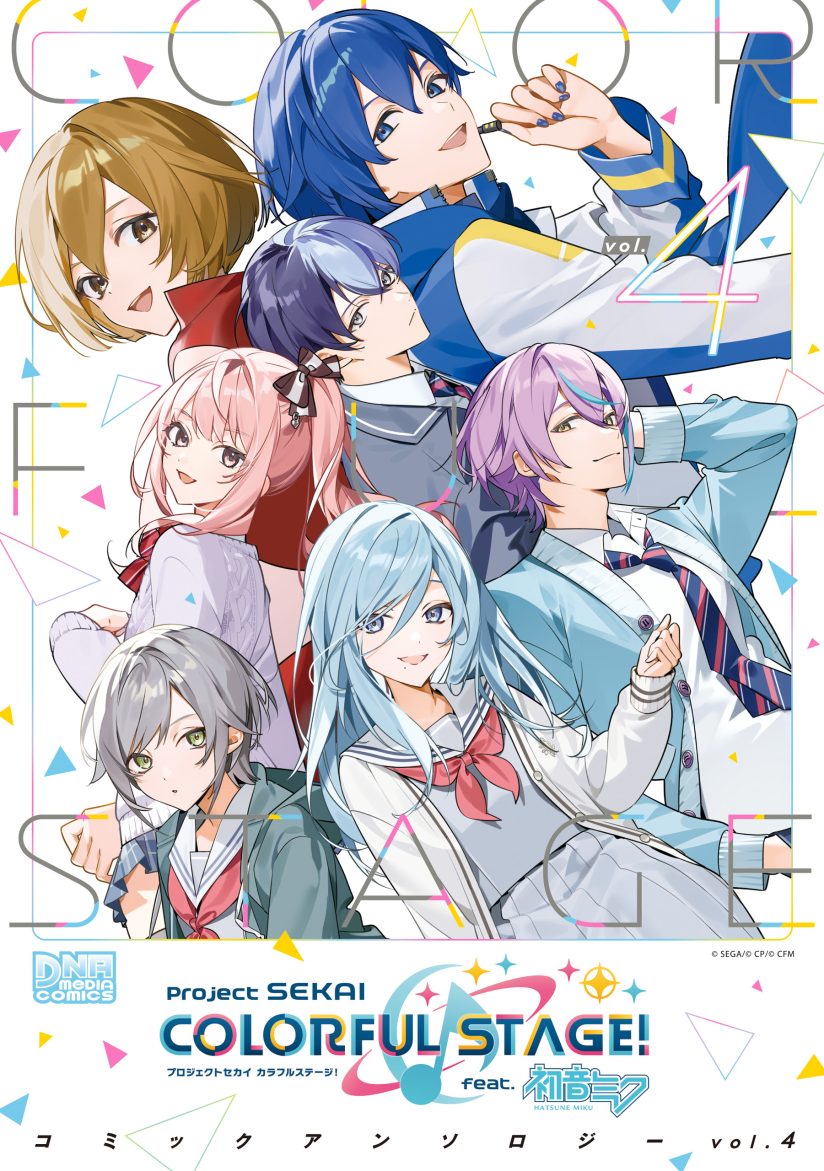 Baca Komik Project SEKAI COLORFUL STAGE! feat. Hatsune Miku Comic Anthology Bahasa Indonesia