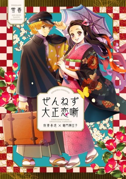 Baca Komik Kimetsu no Yaiba – Zenitsu and Nezuko’s Afterstory Bahasa Indonesia
