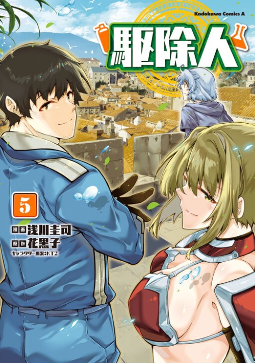 Baca Komik Exterminator Bahasa Indonesia