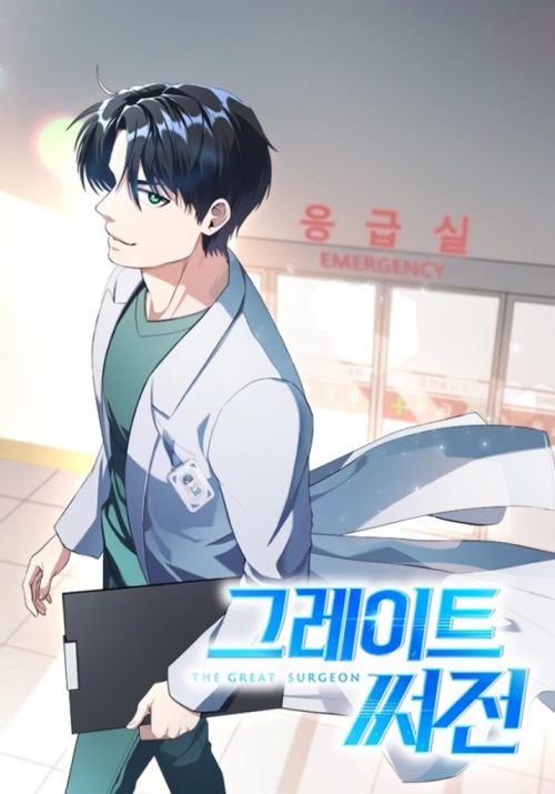 Baca Komik The Great Surgeon Bahasa Indonesia