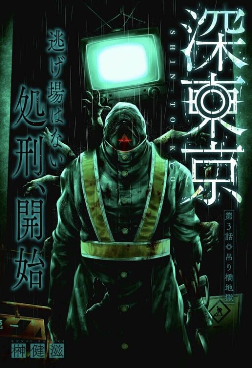 Baca Komik Tokyo Underworld Bahasa Indonesia