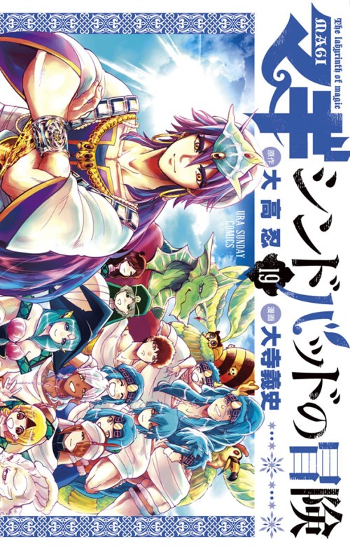 Baca Komik Magi - Sinbad no Bouken Bahasa Indonesia