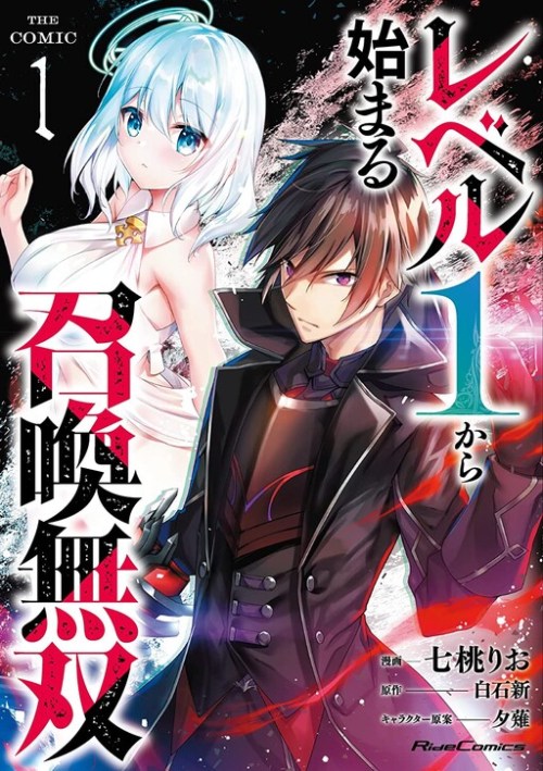 Baca Komik Level 1 kara Hajimaru Shoukan Musou Bahasa Indonesia