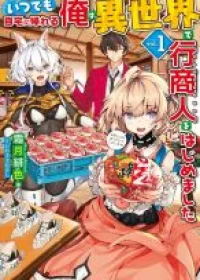 Baca Komik Itsudemo Jitaku Ni Kaerareru Ore Wa, Isekai De Gyoushounin O Hajimemashita Bahasa Indonesia