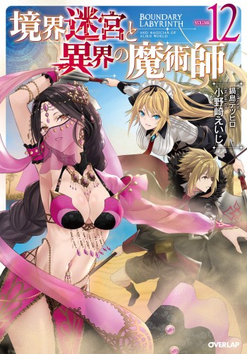 Baca Komik Kyoukai Meikyuu to Ikai no Majutsushi Bahasa Indonesia