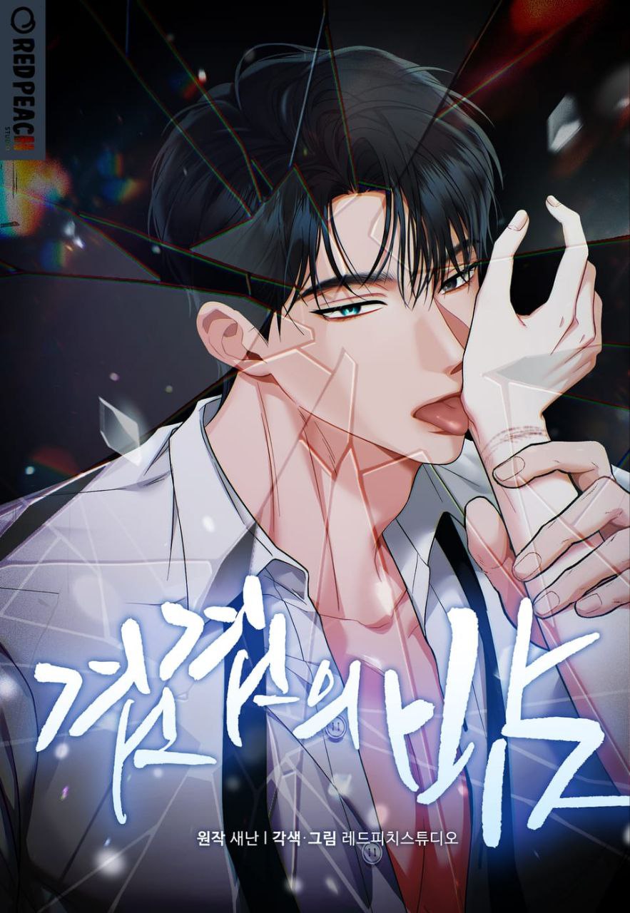 Baca Komik LAYERED NIGHT [ANATERY] Bahasa Indonesia