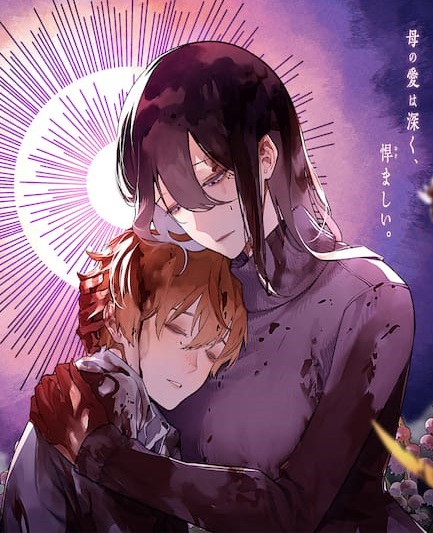 Baca Komik Maria no Danzai Bahasa Indonesia