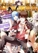 Baca Komik Metropolitan System Bahasa Indonesia