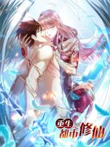 Baca Komik Rebirth Of The Urban Immortal Cultivator Bahasa Indonesia
