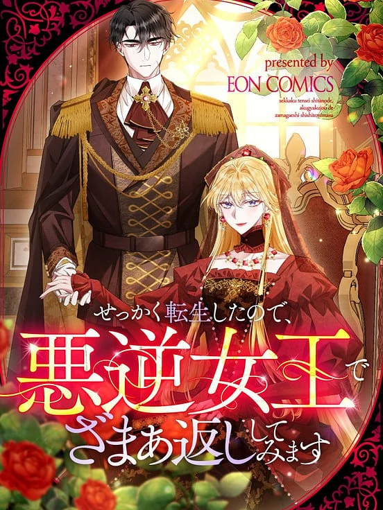 Baca Komik Reincarnated as the Villain Queen to Get My Revenge Bahasa Indonesia