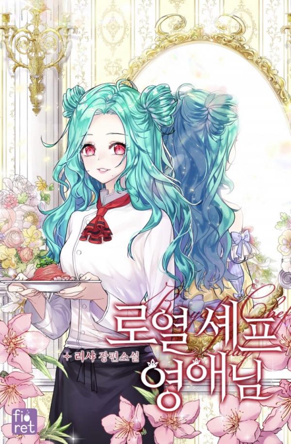Baca Komik Royale Chef Lady Bahasa Indonesia
