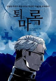 Baca Komik Akumabarai Bahasa Indonesia