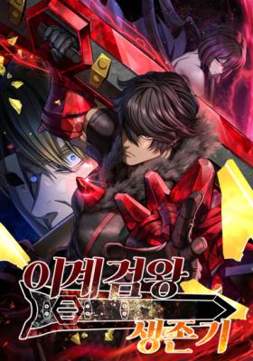 Baca Komik Sword King Bahasa Indonesia