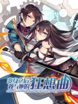 Baca Komik After Transformation, Mine and Her Wild Fantasy Bahasa Indonesia