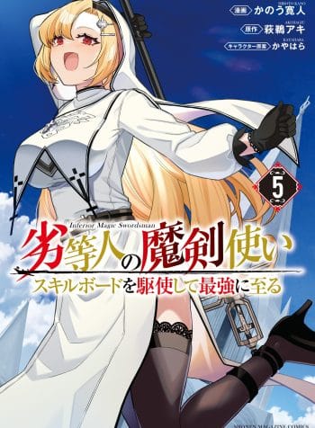 Baca Komik The Reincarnated Inferior Magic Swordsman Bahasa Indonesia