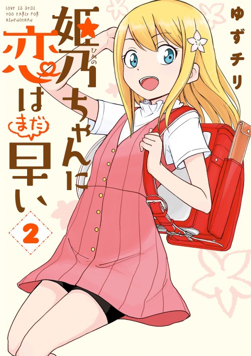 Baca Komik Himeno-chan ni Koi wa Mada Hayai Bahasa Indonesia