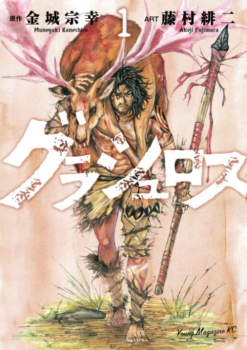 Baca Komik Grashros Bahasa Indonesia