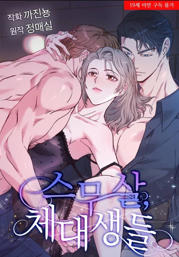 Baca Komik Twenty Years Old, Physical Education Students Bahasa Indonesia