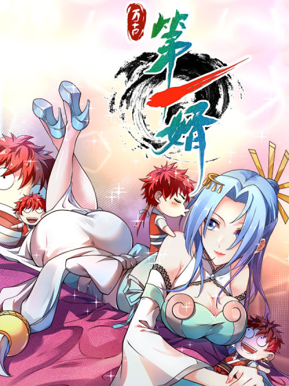 Baca Komik The First Son-In-Law Vanguard of All Time Bahasa Indonesia