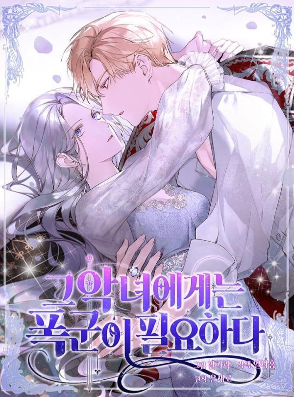 Baca Komik The Villainess Needs Her Tyrant Bahasa Indonesia