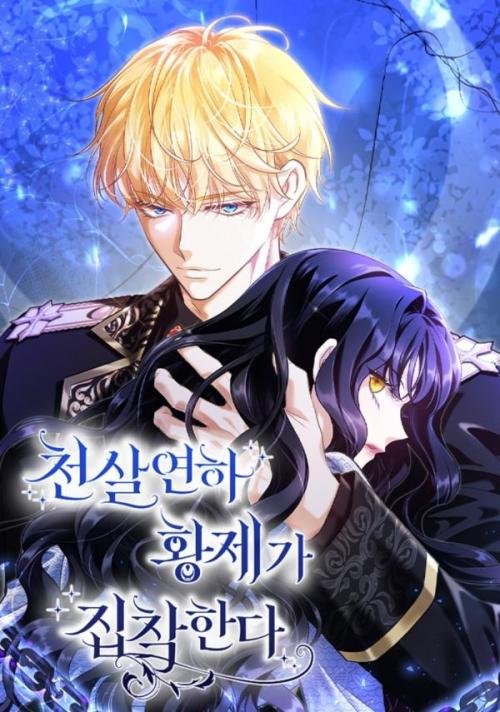 Baca Komik The Young Emperor Is Obsessed With Me Bahasa Indonesia