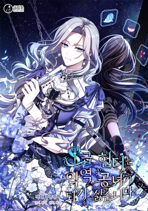 Baca Komik The S-Class Hunter Doesn’t Want to Be a Villainous Princess Bahasa Indonesia