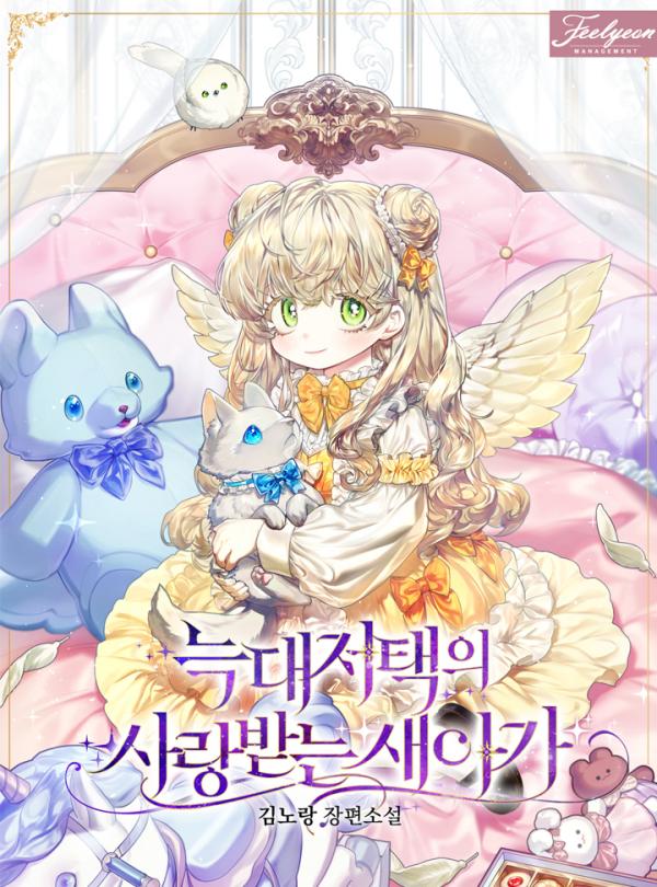 Baca Komik The Beloved New Daughter-In-Law of the Wolf Mansion Bahasa Indonesia