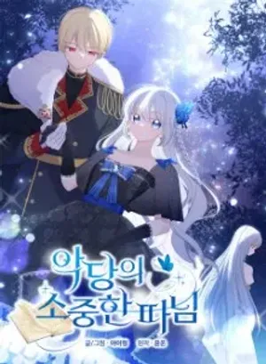 Baca Komik The Villain’s Beloved Daughter Bahasa Indonesia