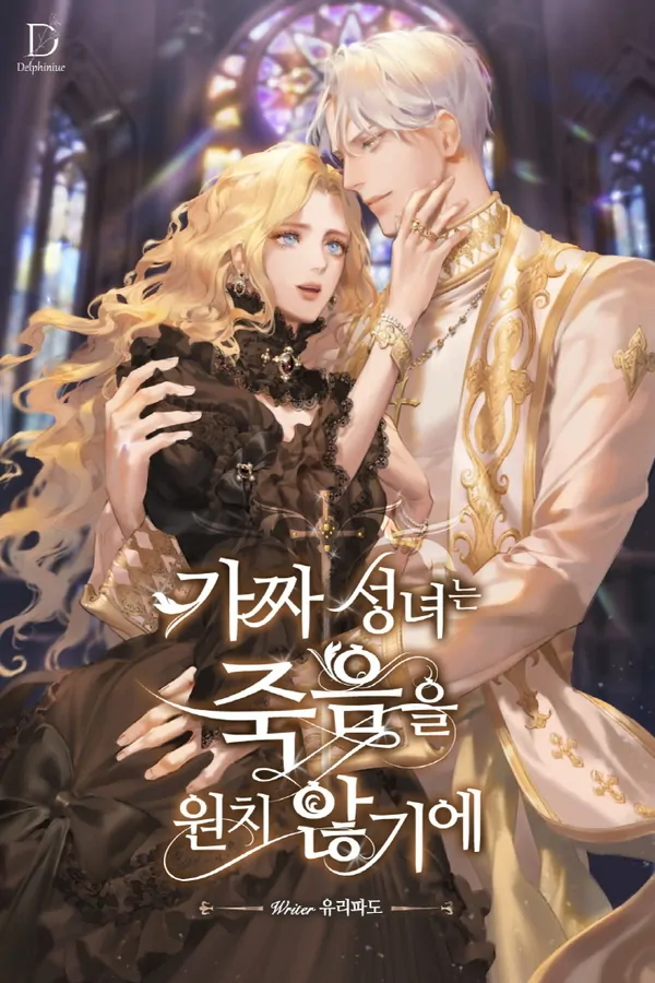 Baca Komik The Fake Saintess Doesn’t Want to Die Bahasa Indonesia