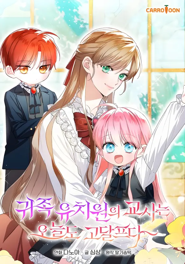 Baca Komik The Teacher of the Noble Kindergarten Is Having a Hard Time Again Today Bahasa Indonesia