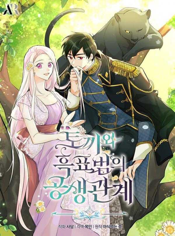 Baca Komik The Symbiotic Relationship Between A Rabbit And A Black Panther Bahasa Indonesia