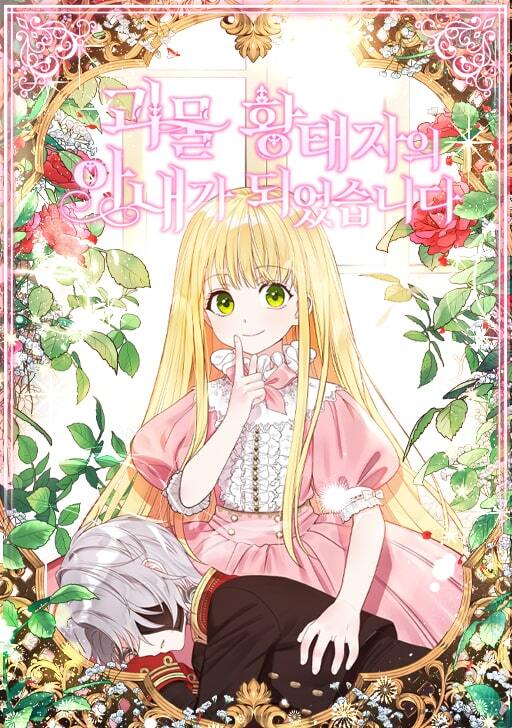 Baca Komik The Little Princess and Her Monster Prince Bahasa Indonesia