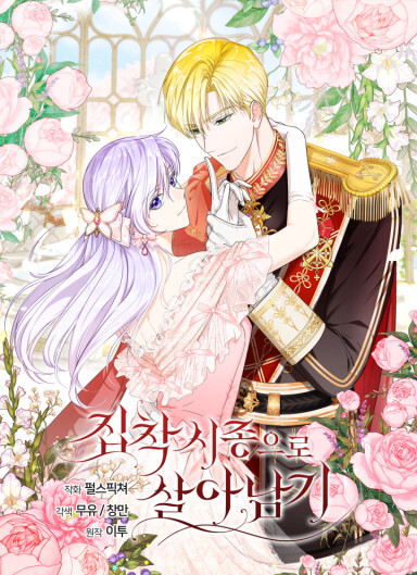 Baca Komik Surviving As An Obsessive Servant Bahasa Indonesia