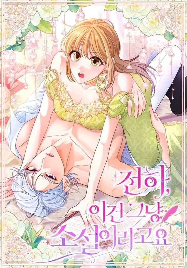 Baca Komik Your Highness, This is Just a Novel 19+ [ANATERY] Bahasa Indonesia