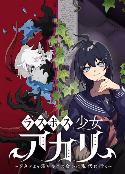 Baca Komik Akari the Final Boss Girl Bahasa Indonesia