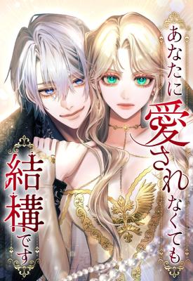 Baca Komik Anata ni Aisarenakute mo Kekkou desu Bahasa Indonesia