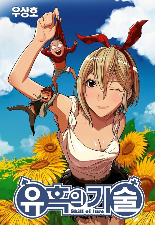 Baca Komik Skill of Lure Bahasa Indonesia