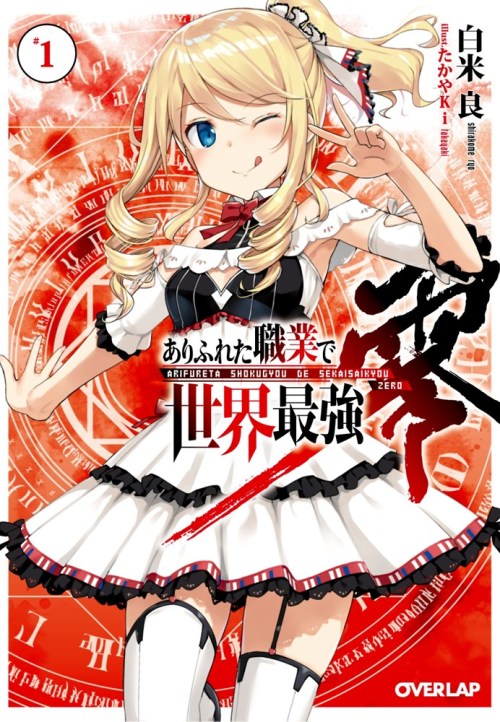 Baca Komik Arifureta Shokugyou de Sekai Saikyou Zero Bahasa Indonesia