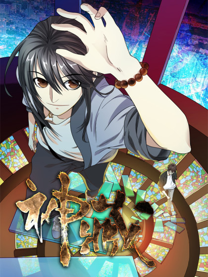 Baca Komik Collecting the Divine Bahasa Indonesia
