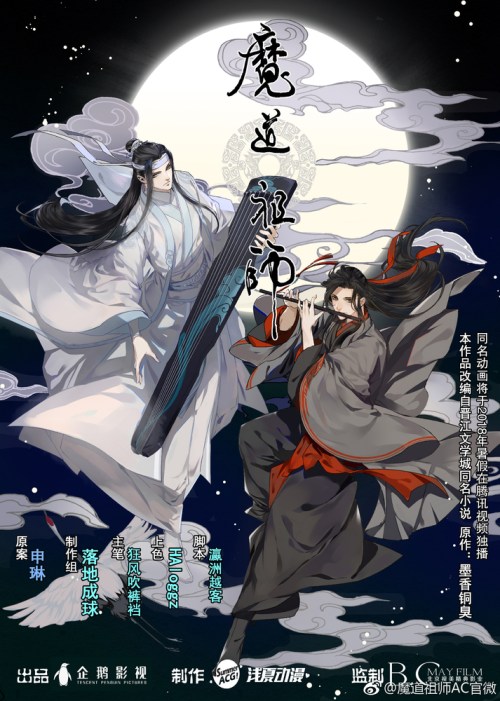 Baca Komik The Grandmaster of Demonic Cultivation Bahasa Indonesia