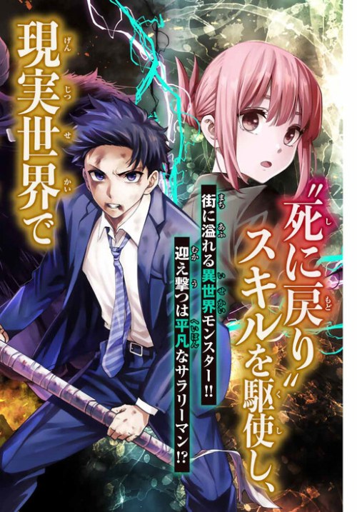 Baca Komik Kono Sekai ga Izure Horobu Koto wo, Ore dake ga Shitte Iru Bahasa Indonesia